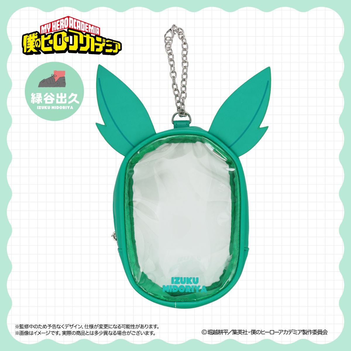 [Special Bundle] My Hero Academia Together Outing Series - Pupugurumi In Pouch (9 Types) [Pre-Order Dec 2026]