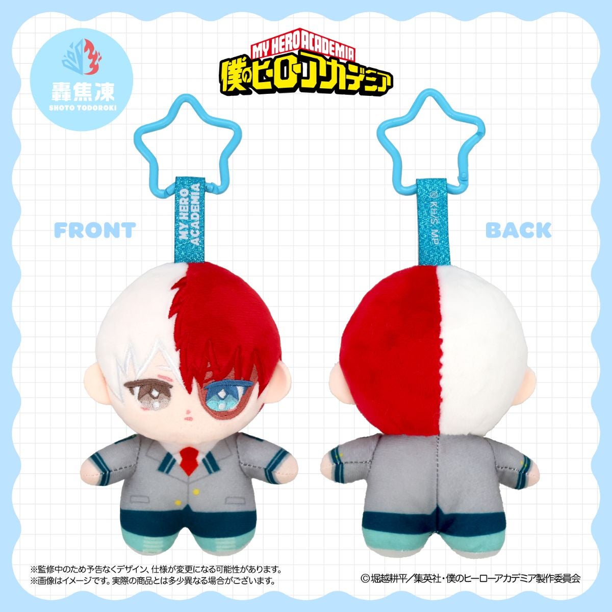 [Special Bundle] My Hero Academia Together Outing Series - Pupugurumi In Pouch (9 Types) [Pre-Order Dec 2026]