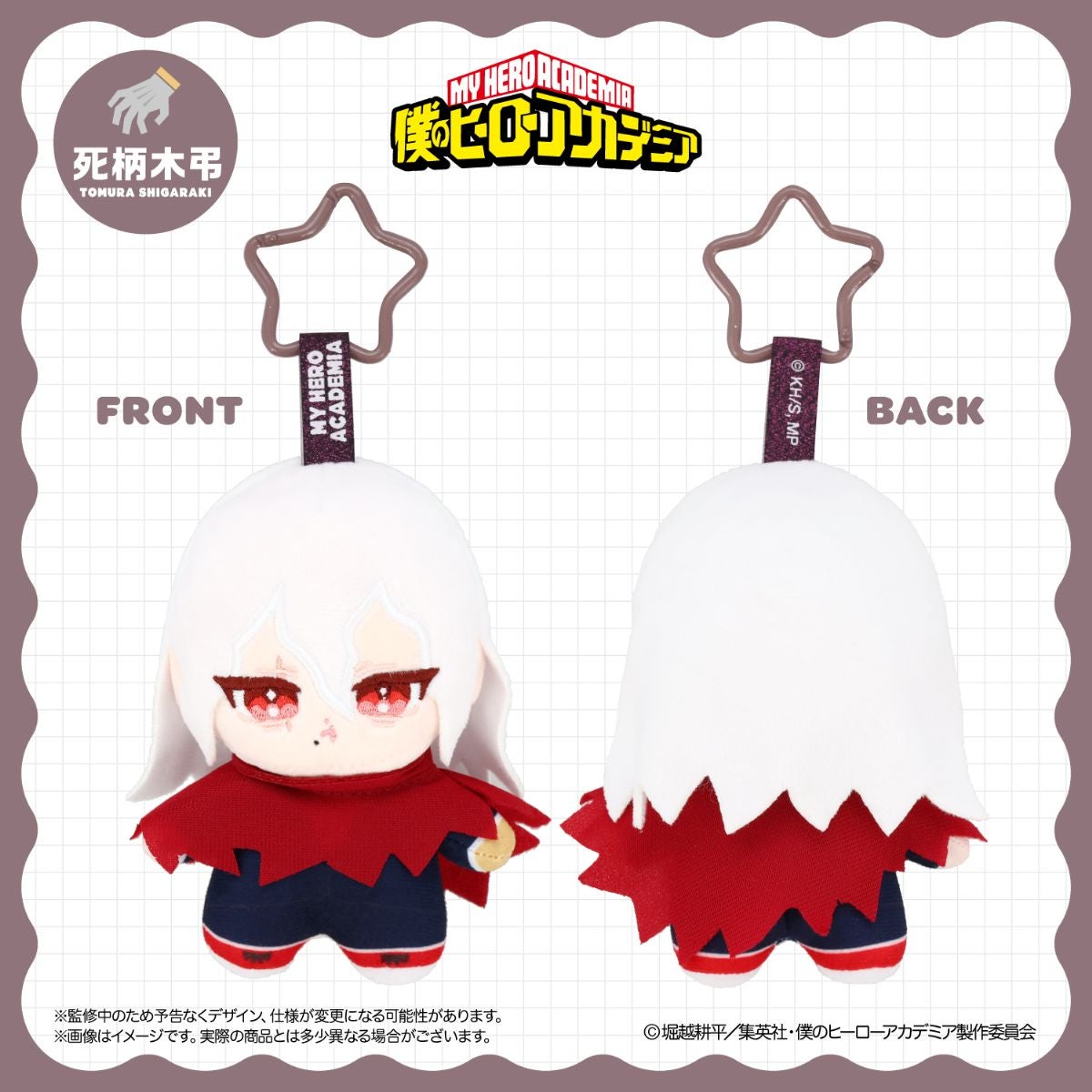 [Special Bundle] My Hero Academia Together Outing Series - Pupugurumi In Pouch (9 Types) [Pre-Order Dec 2026]
