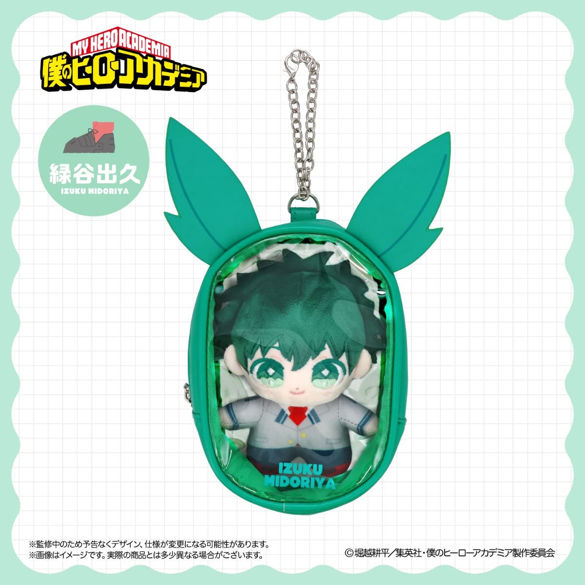 [Special Bundle] My Hero Academia Together Outing Series - Pupugurumi In Pouch (9 Types) [Pre-Order Dec 2026]