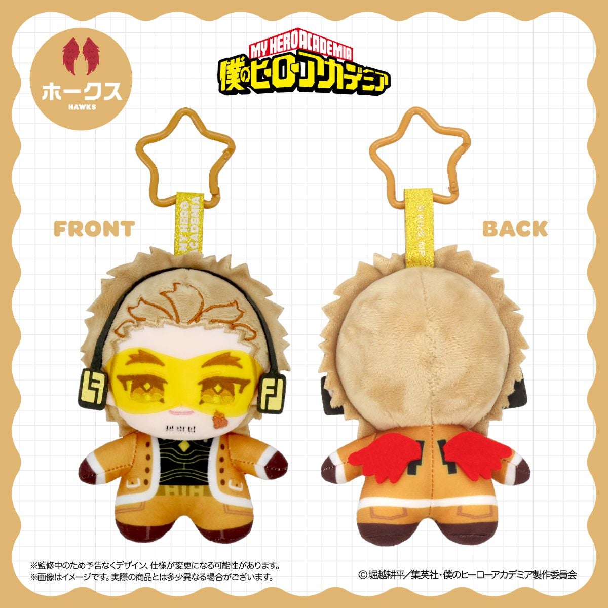 [Special Bundle] My Hero Academia Together Outing Series - Pupugurumi In Pouch (9 Types) [Pre-Order Dec 2026]