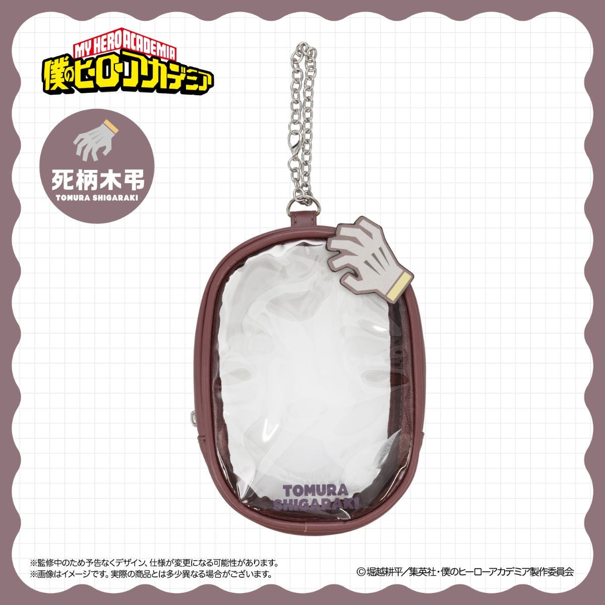 [Special Bundle] My Hero Academia Together Outing Series - Pupugurumi In Pouch (9 Types) [Pre-Order Dec 2026]