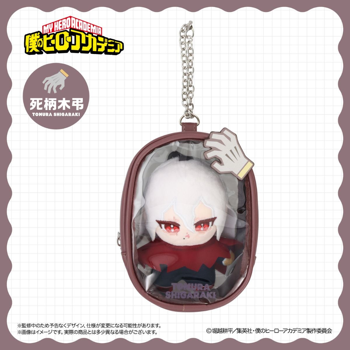 [Special Bundle] My Hero Academia Together Outing Series - Pupugurumi In Pouch (9 Types) [Pre-Order Dec 2026]