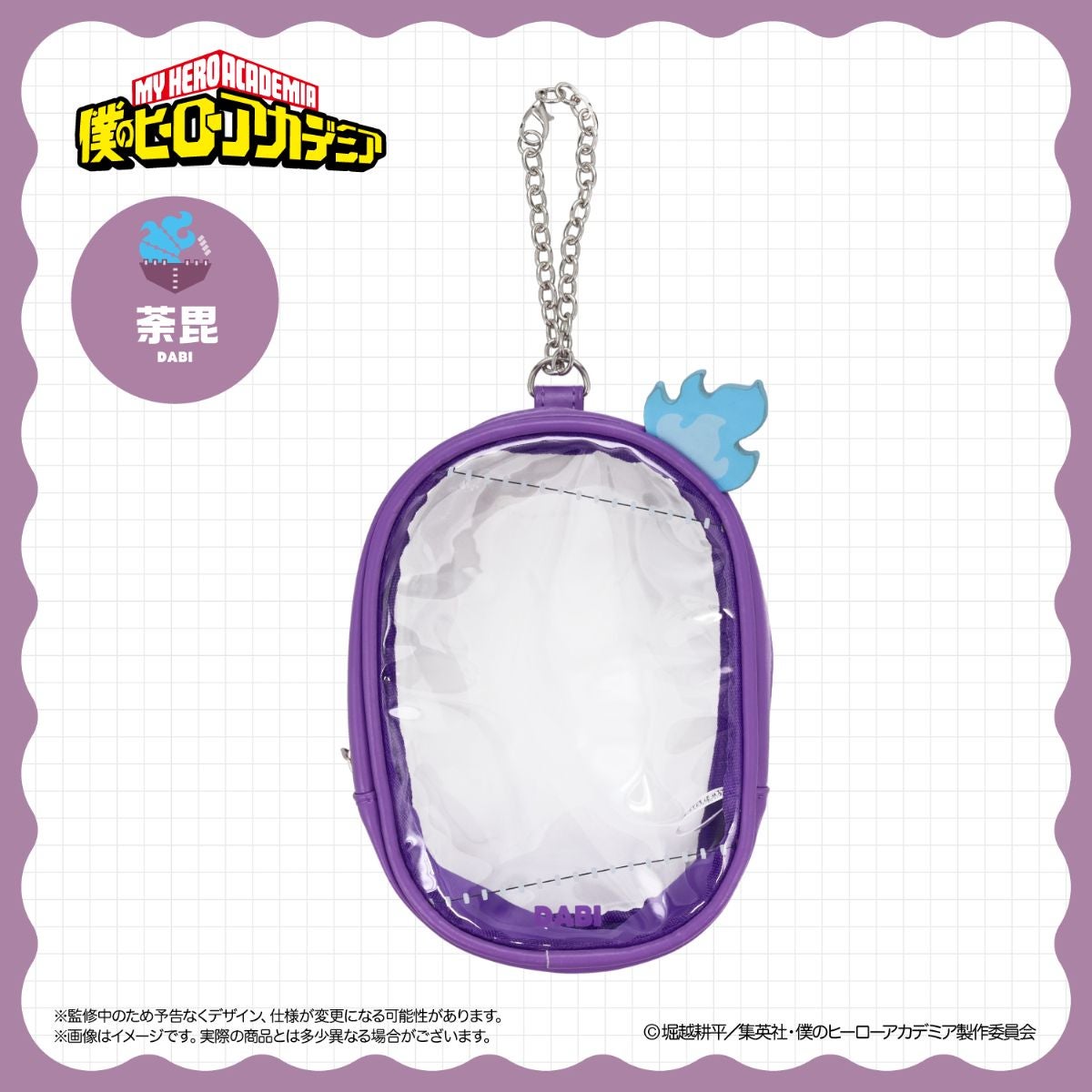 [Special Bundle] My Hero Academia Together Outing Series - Pupugurumi In Pouch (9 Types) [Pre-Order Dec 2026]