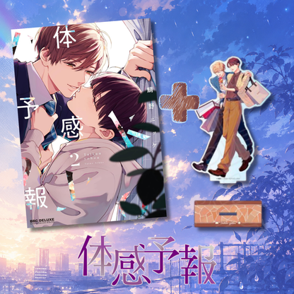 [Special Bundle] My Personal Weatherman - My Personal Weatherman Vol. 2 + Acrylic Figure [Pre-Order Sep 2026]