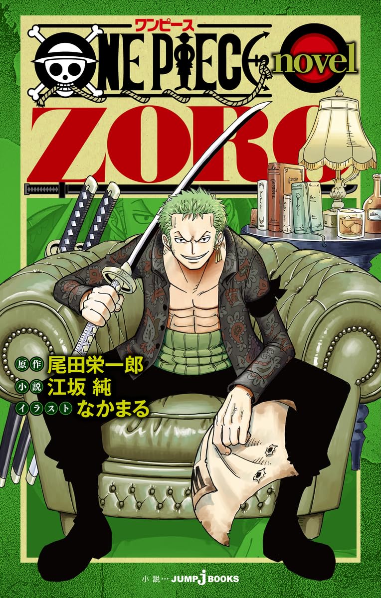 [Special Bundle] One Piece - One Piece 115 Jump Comics + Novel Zoro JUMP j BOOKS + One Piece School 10