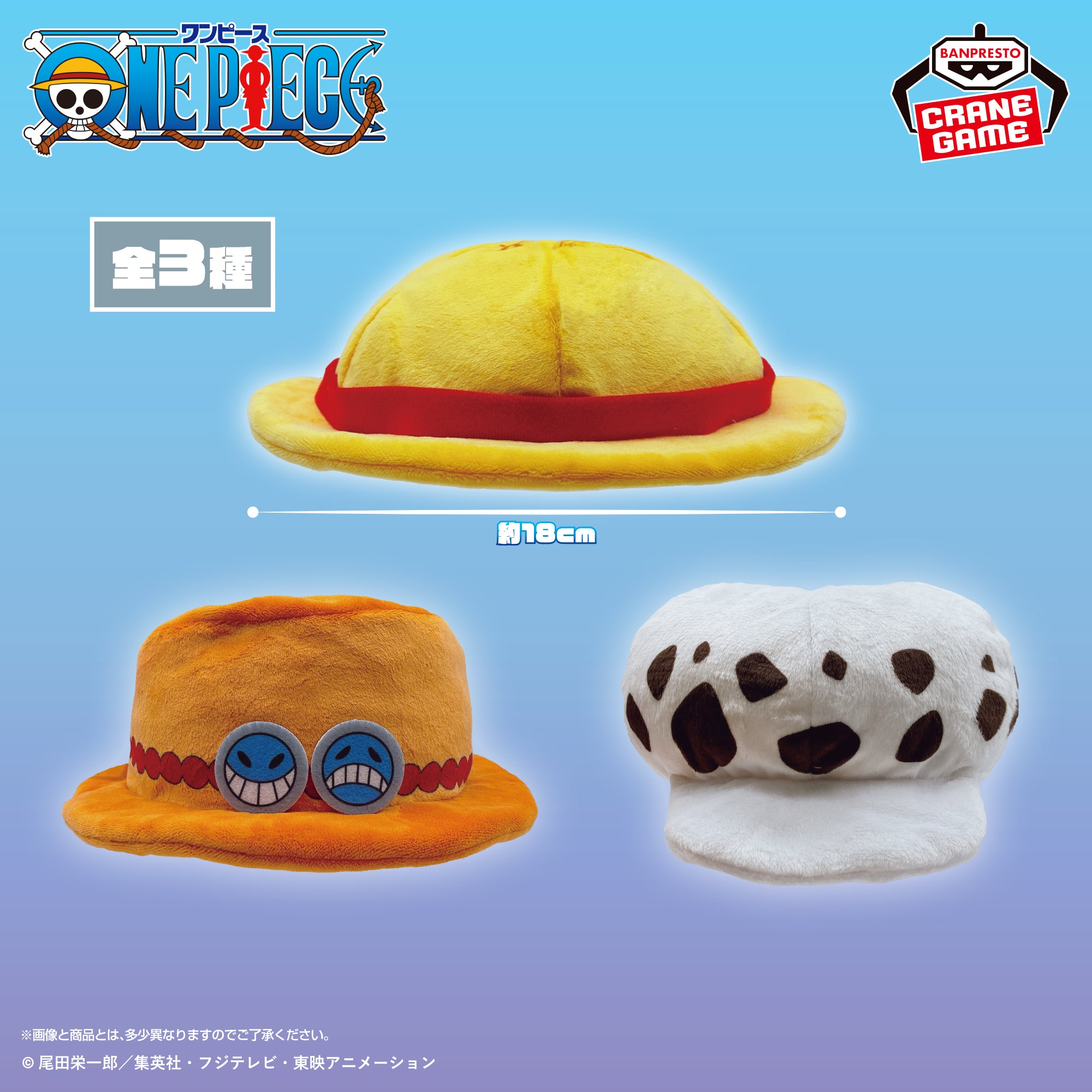 [Special Bundle] One Piece Pocket Tissue Cover - Monkey D. Luffy, Portgas D. Ace, Trafalgar Law's Hat (3 Types) [Pre-Order Sep 2026]