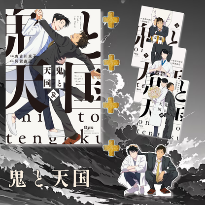 [Special Bundle] Oni to Tengoku - Oni to Tengoku Oyo + Oni to Tengoku Jou +  Oni to Tengoku Ge + Oni to Tengoku Sai + Acrylic Stand
