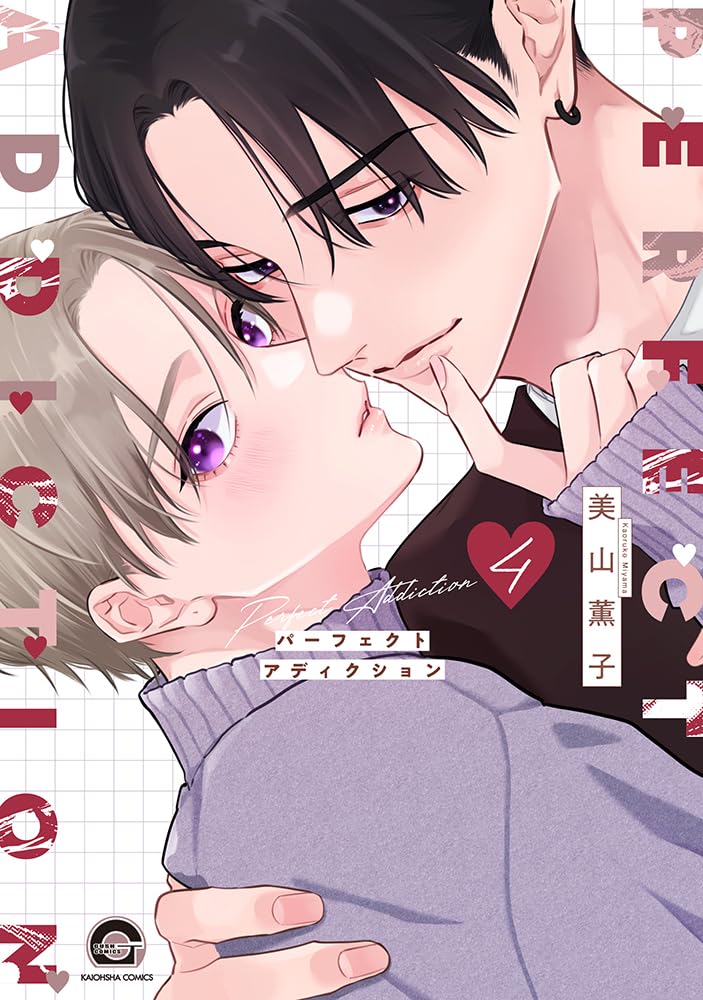 Perfect Addiction - Perfect Addiction Vol. 4