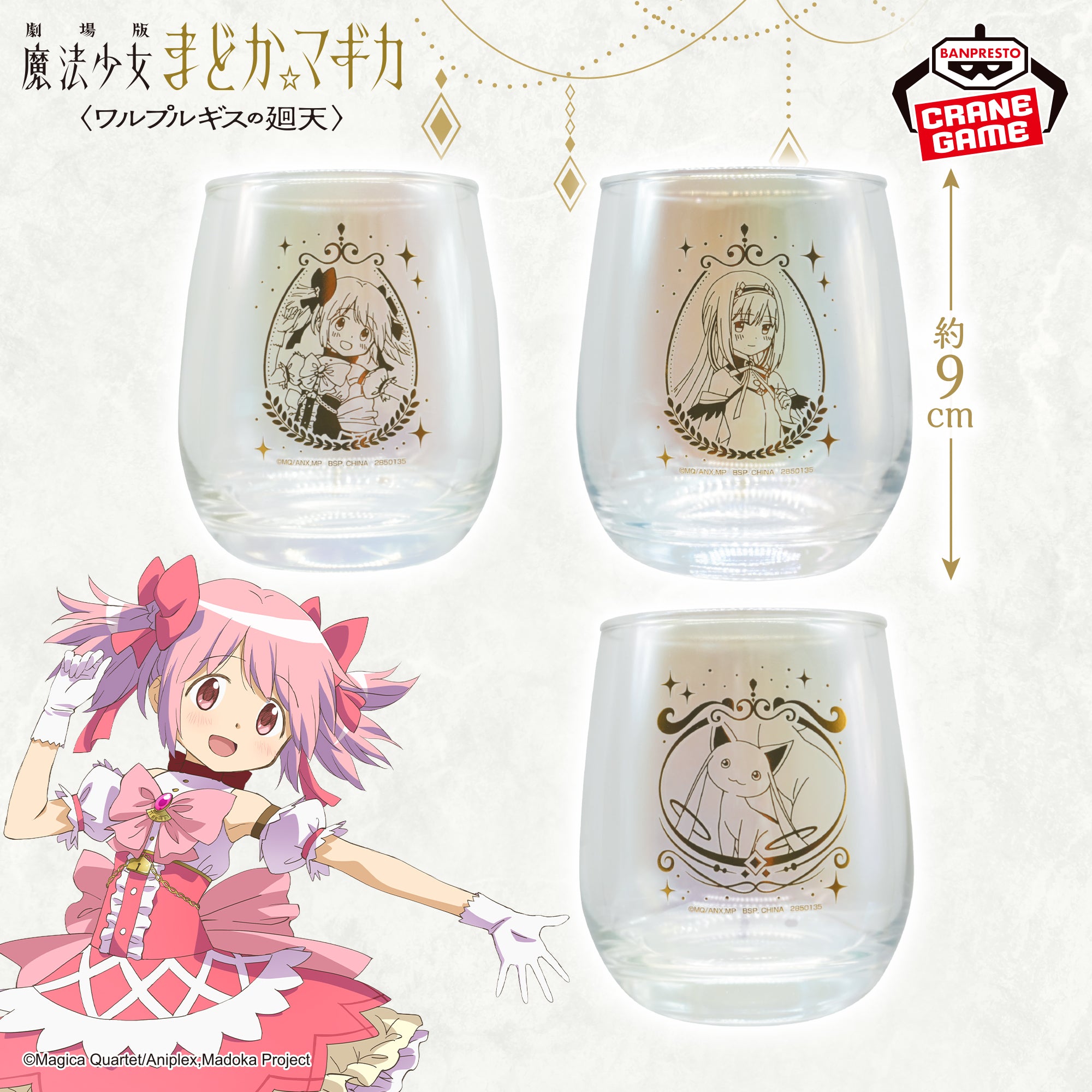 SpecialBundle_PuellaMagiMadoka