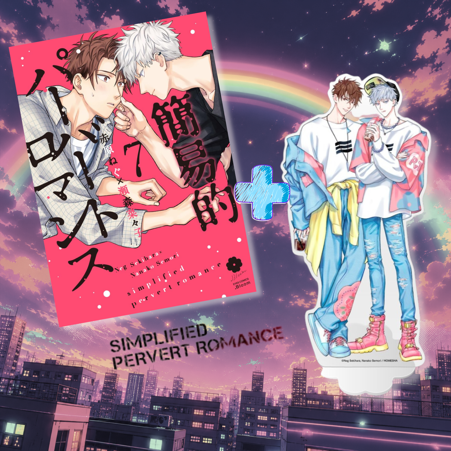 [Special Bundle] Simplified Pervert Romance - Comic Vol. 7 + Life-size Acrylic Stand [Release Late Jul 2026]