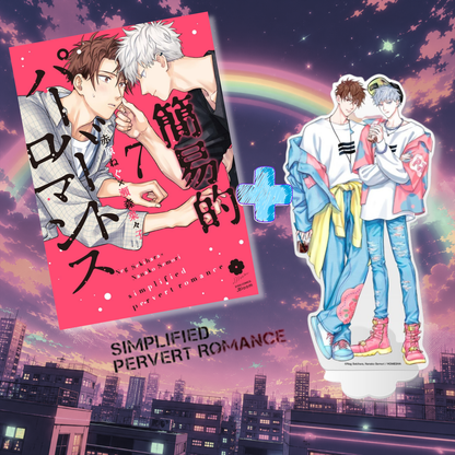 [Special Bundle] Simplified Pervert Romance - Comic Vol. 7 + Life-size Acrylic Stand [Release Late Jul 2026]