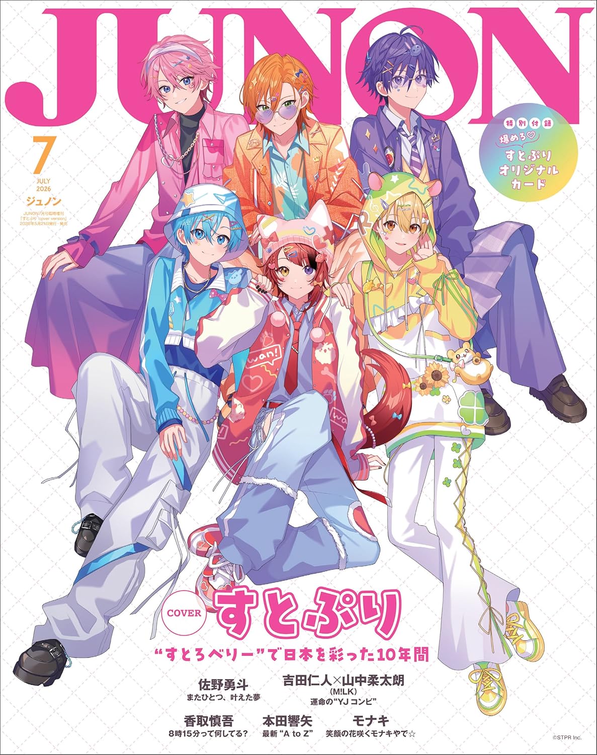 [Special Bundle] Strawberry Prince - Junon 7 2026 + Cut 7 2026 + Anan 2497 Strawberry Prince Covers & Bonus Postcards [May 27, 2026]
