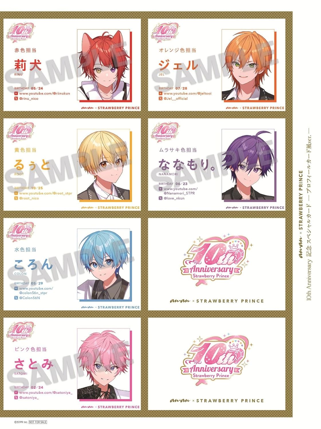 [Special Bundle] Strawberry Prince - Junon 7 2026 + Cut 7 2026 + Anan 2497 Strawberry Prince Covers & Bonus Postcards [May 27, 2026]