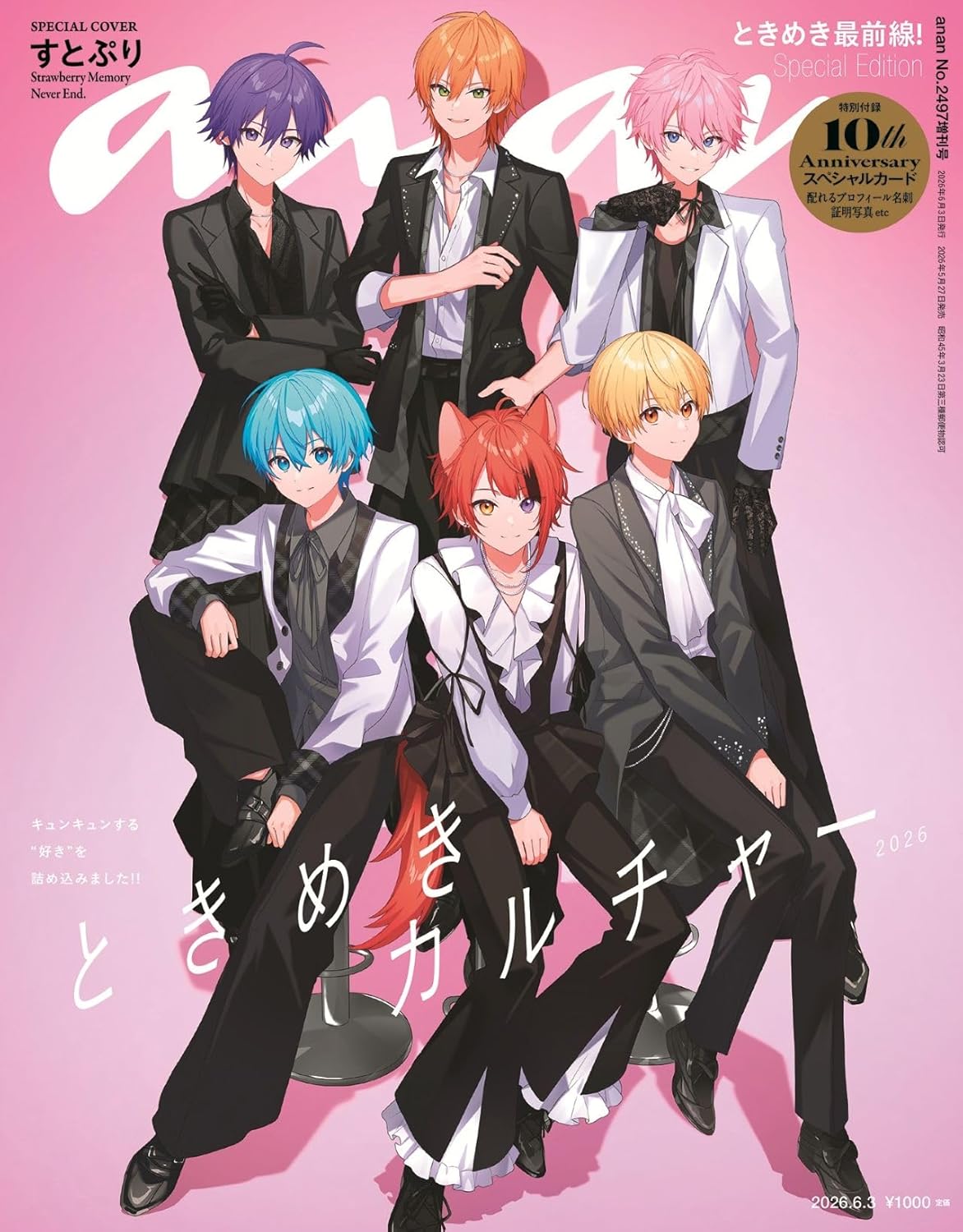 [Special Bundle] Strawberry Prince - Junon 7 2026 + Cut 7 2026 + Anan 2497 Strawberry Prince Covers & Bonus Postcards [May 27, 2026]