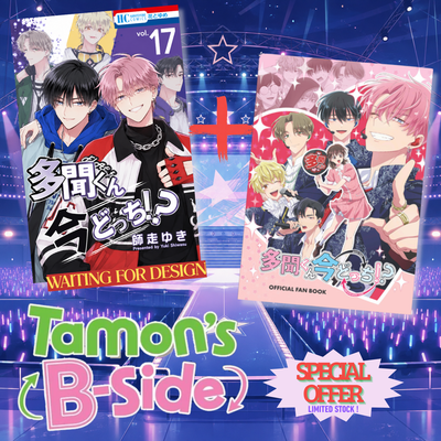 [Special Bundle] Tamon’s B‑Side - Tamon’s B‑Side Vol. 17 Special Edition + Official Fan Book [Pre-Order Oct 2026]