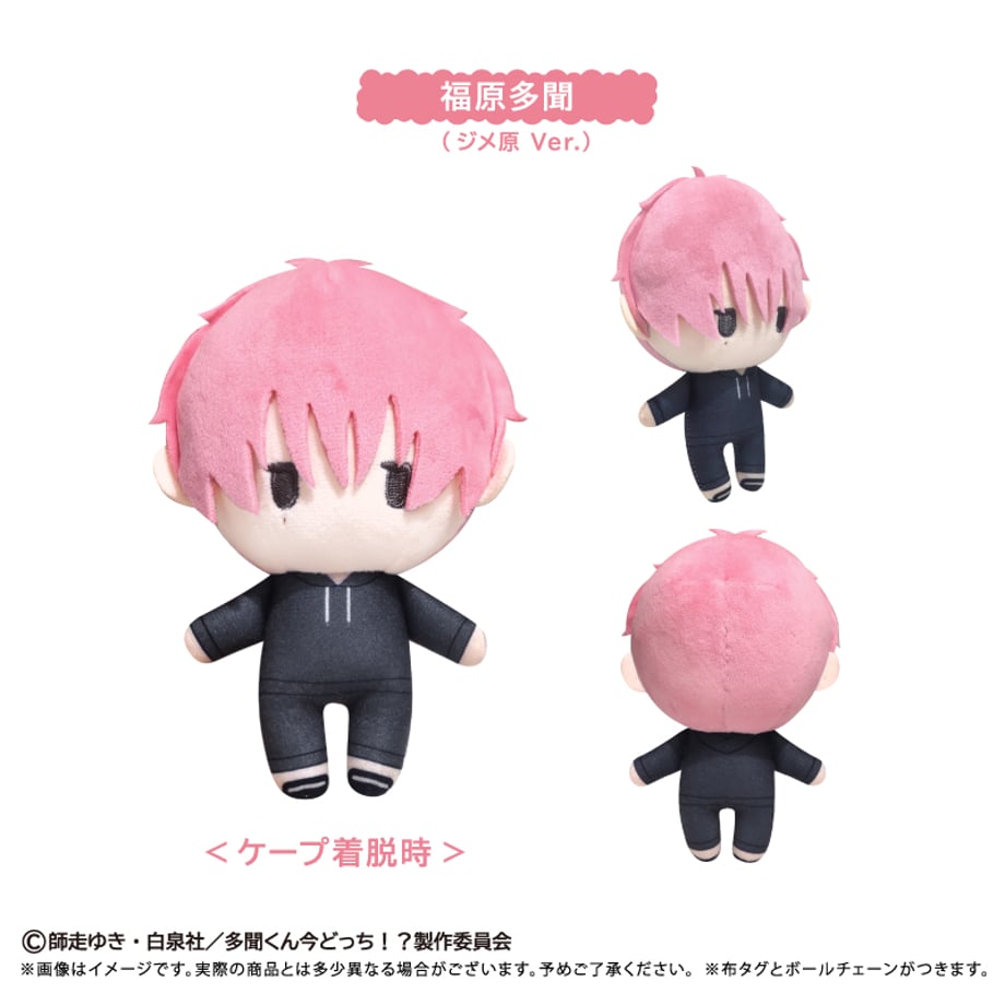 [Special Bundle] Tamon’s B‑Side Cape Tapinui - Plushes (2 Types) [Pre-Order Dec 2026]
