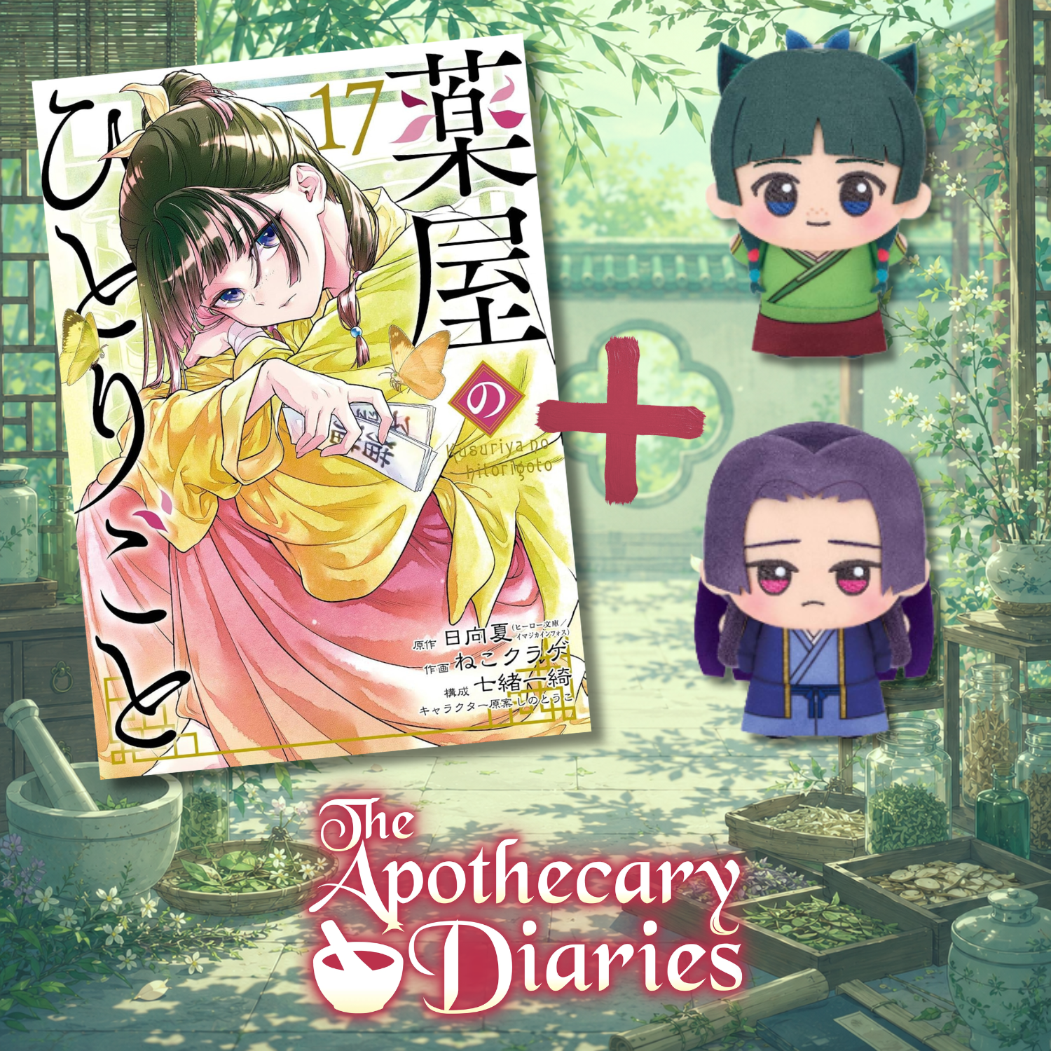 [Special Bundle] The Apothecary Diaries - Comic Vol. 17 + Chibigurumi Vol. 2 Mao Mao And Jinshi