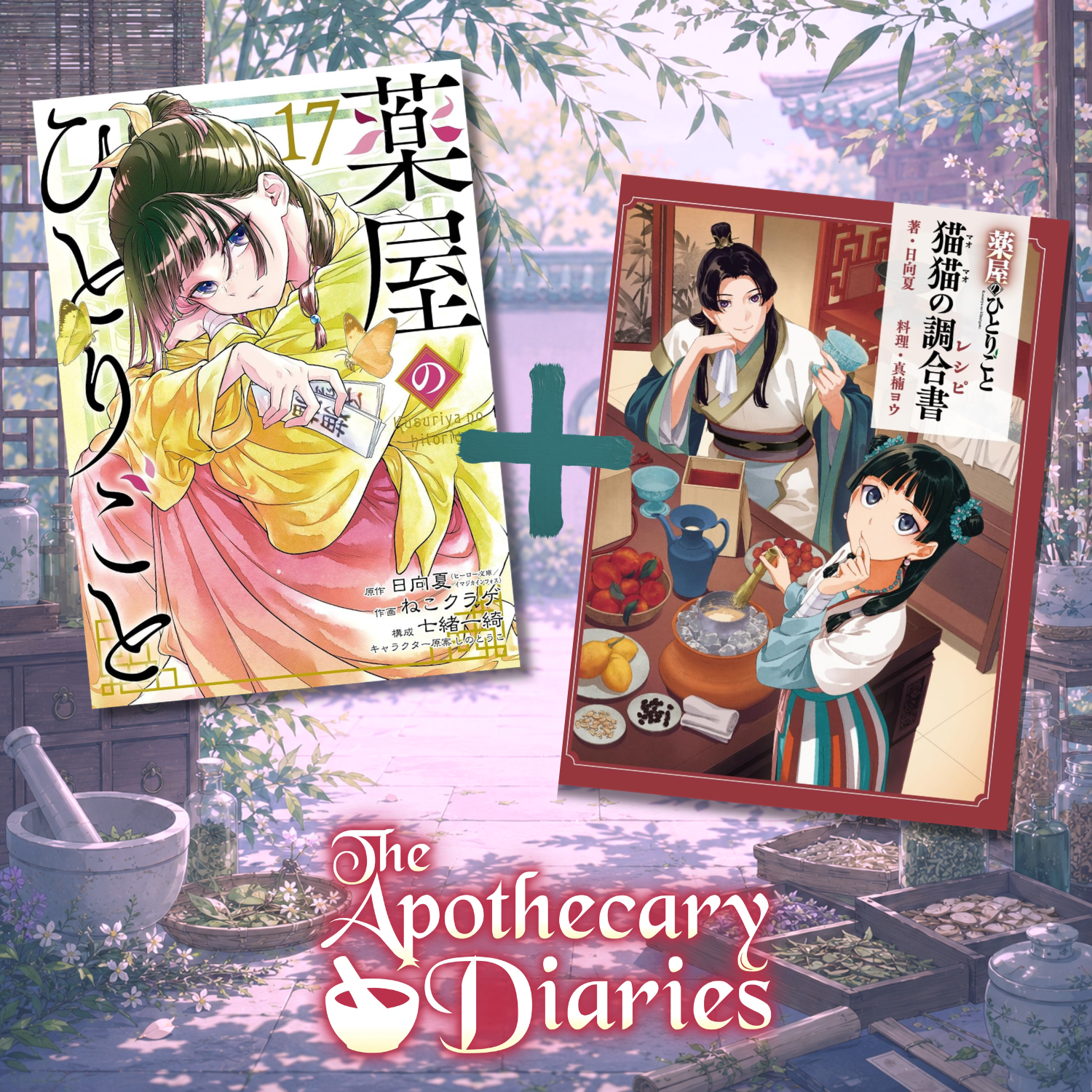 Special Bundle The Apothecary Diaries Vol. 17 plus Buku Ramuan MaoMao