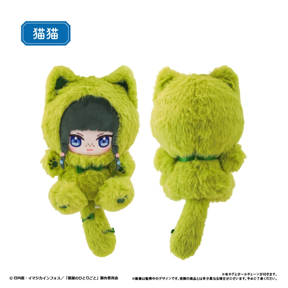 [Special Bundle] The Apothecary Diaries - Tapi Nyanko (2 Types) [Pre-Order Feb 2027]