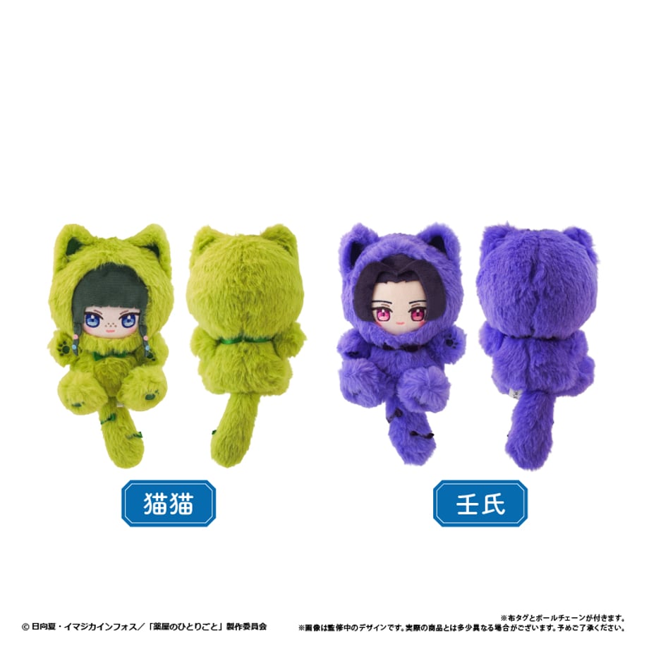 [Special Bundle] The Apothecary Diaries - Tapi Nyanko (2 Types) [Pre-Order Feb 2027]
