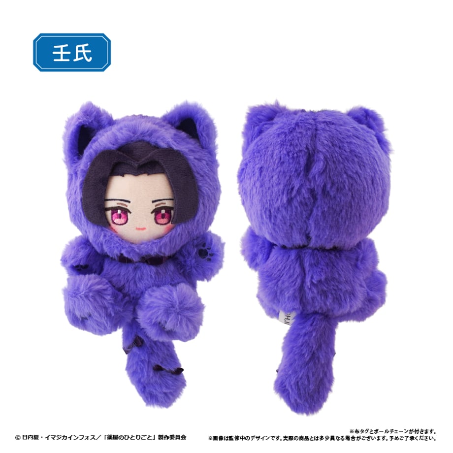 [Special Bundle] The Apothecary Diaries - Tapi Nyanko (2 Types) [Pre-Order Feb 2027]