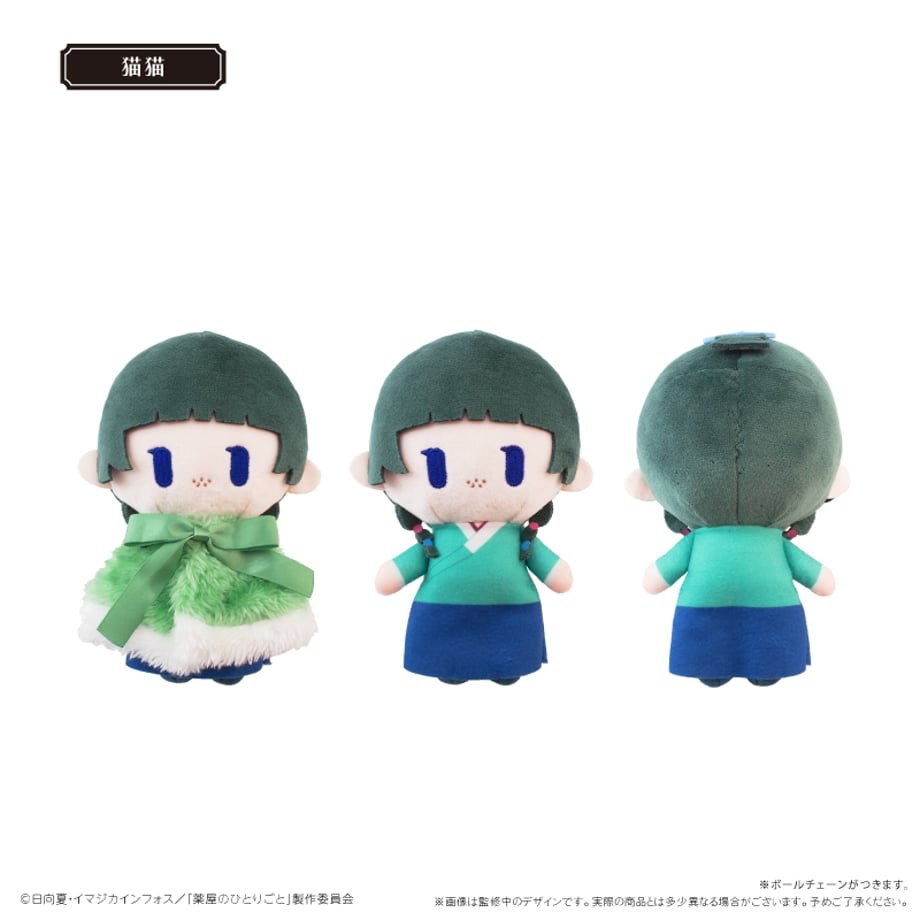 [Special Bundle] The Apothecary Diaries Cape Tapinui - Plushes (2 Types) [Pre-Order Feb 2027]