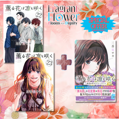 [Special Bundle] The Fragrant Flower Blooms with Dignity - Fragrant Flowers Bloom with Dignity: A Postcard Book of All 47 Prefectures + Comic Vol. 22 & 23