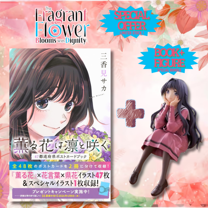 [Special Bundle] The Fragrant Flower Blooms with Dignity - Fragrant Flowers Bloom with Dignity: A Postcard Book of All 47 Prefectures + Kaoruko Waguri Noodle Stopper Figure