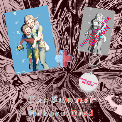 [Special Bundle] The Summer Hikaru Died Kadokawa Comics Ace - The Summer Hikaru Died 9 Premium Set + Bonus Acrylic Keychain + 8 page Booklet [Pre-Order June 2026]