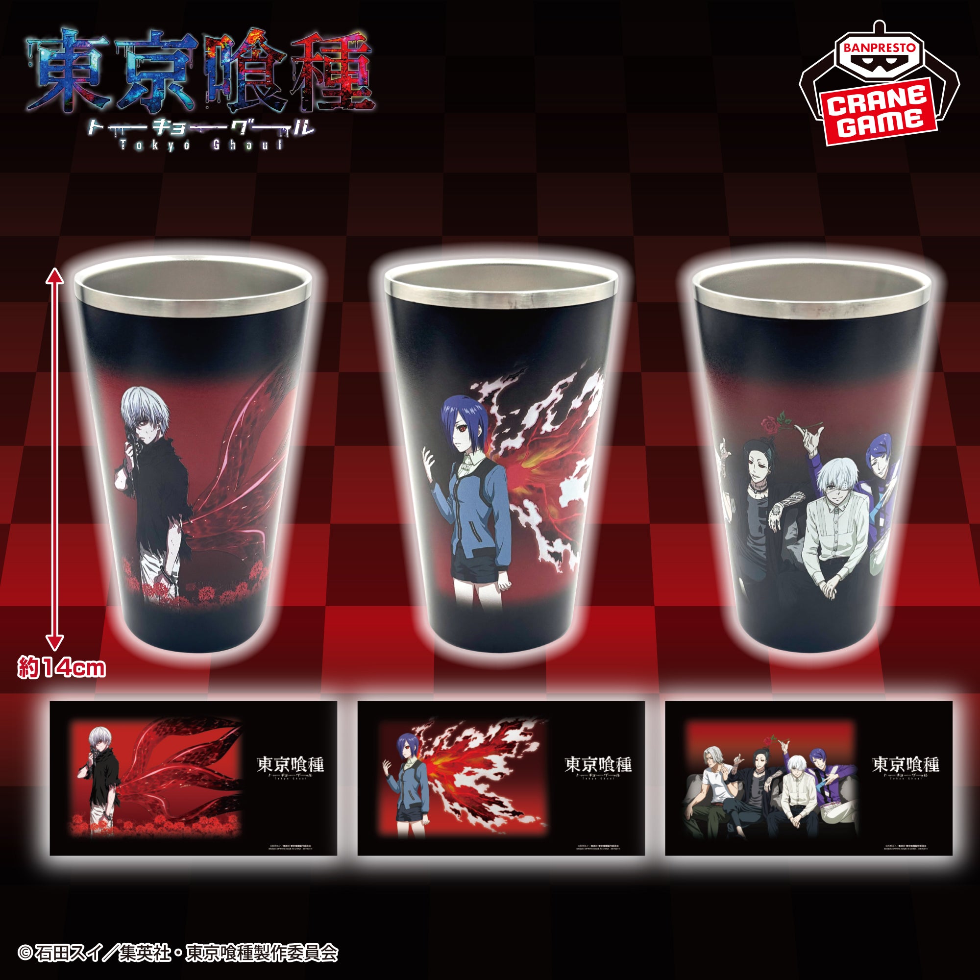 [Special Bundle] Tokyo Ghoul - Full Color Tumbler (3 Types)