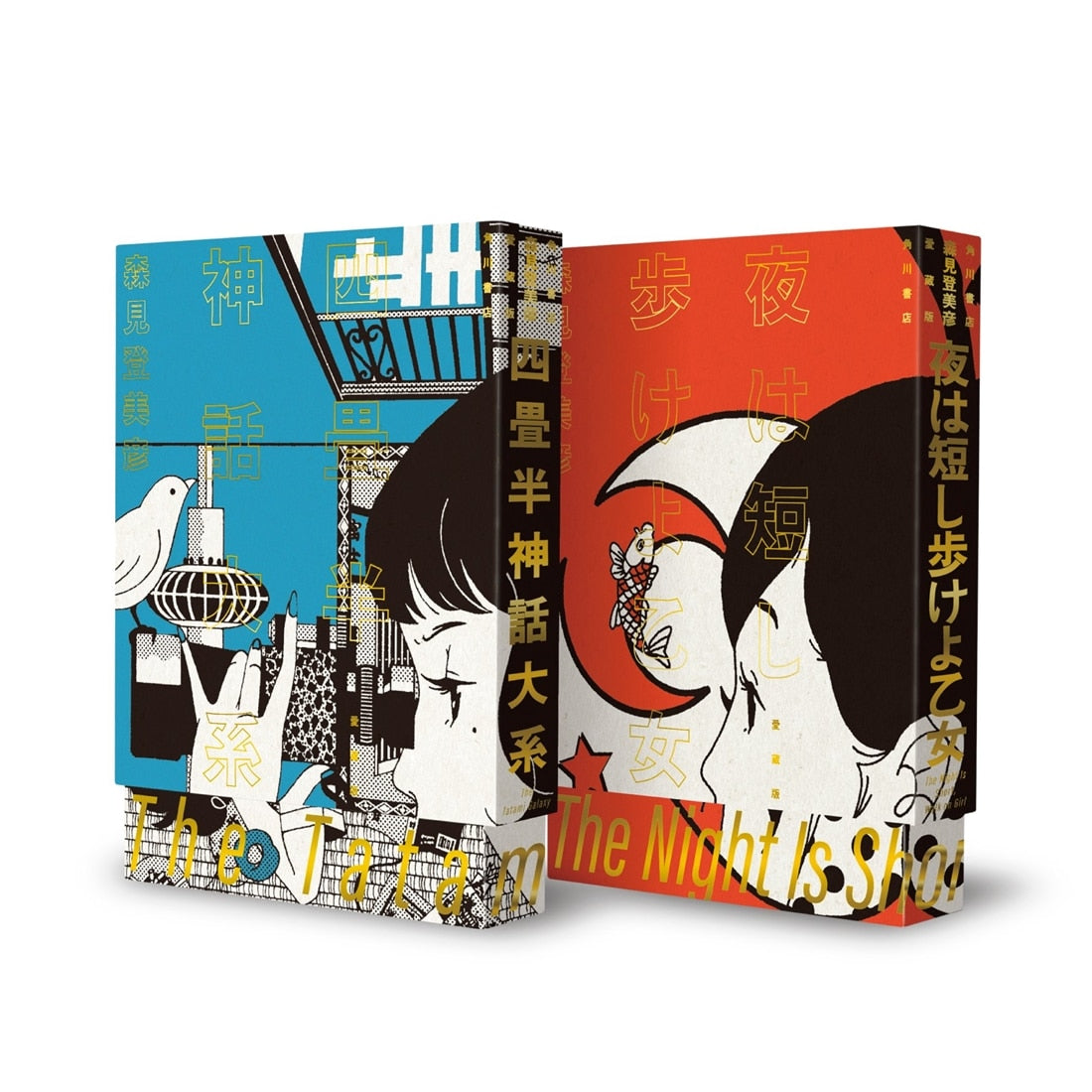 [Special Bundle] Tomihiko Morimi  - The Tatami Galaxy + The Night Is Short, Walk On Girl Collector's Edition