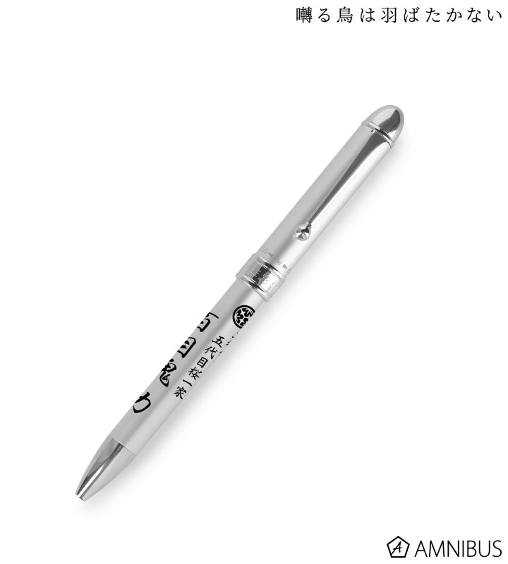 [Special Bundle] Twittering Birds Never Fly - Twittering Birds Never Fly Vol. 10 + Platinum Fountain Pen Collaboration Domeki Multi-function 2-color Ballpoint Pen & Mechanical Pencil [Pre-Order Oct 2026]
