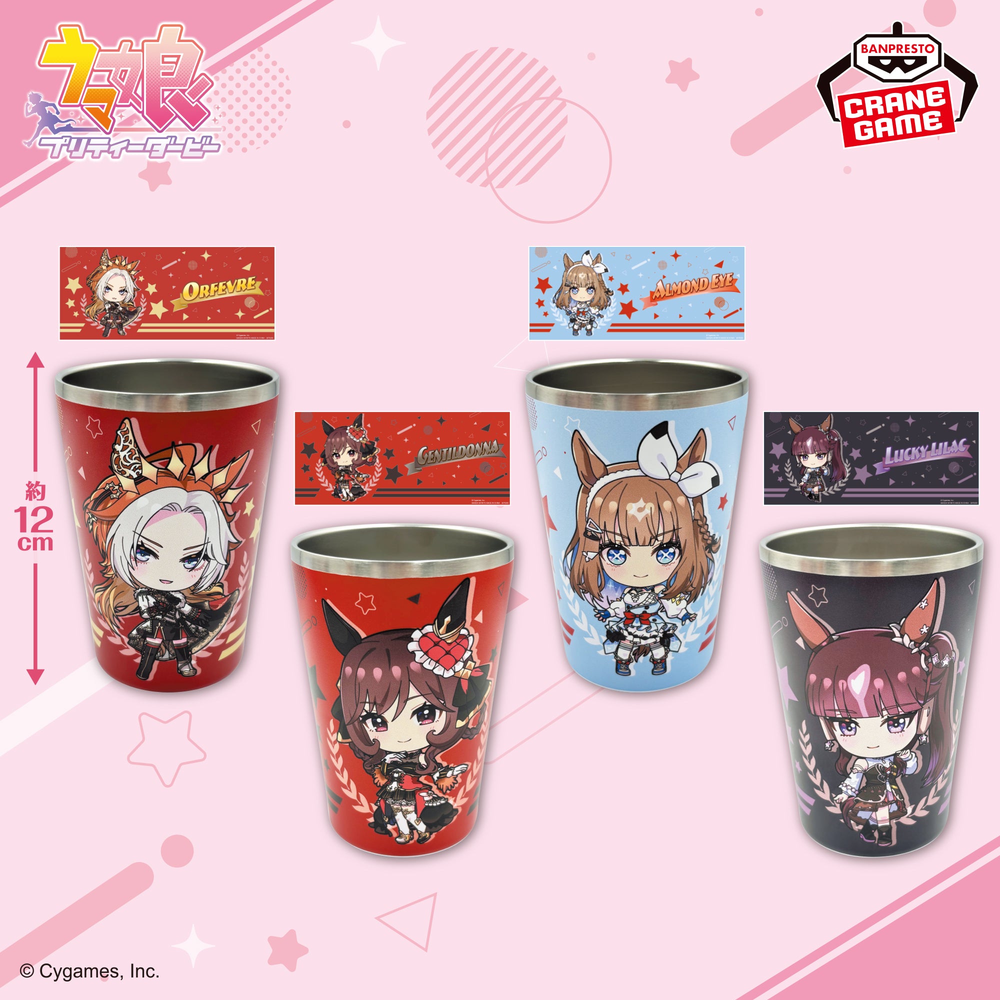 [Special Bundle] Uma Musume Pretty Derby - Stainless Steel Multi Tumbler (4 Types) [Pre-Order Nov 2026]