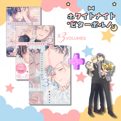 [Special Bundle] White Night Bitter Porno - Comics Vol.1-3 + Boys love Tokyo 2026 Exclusive Die-Cut Stickers