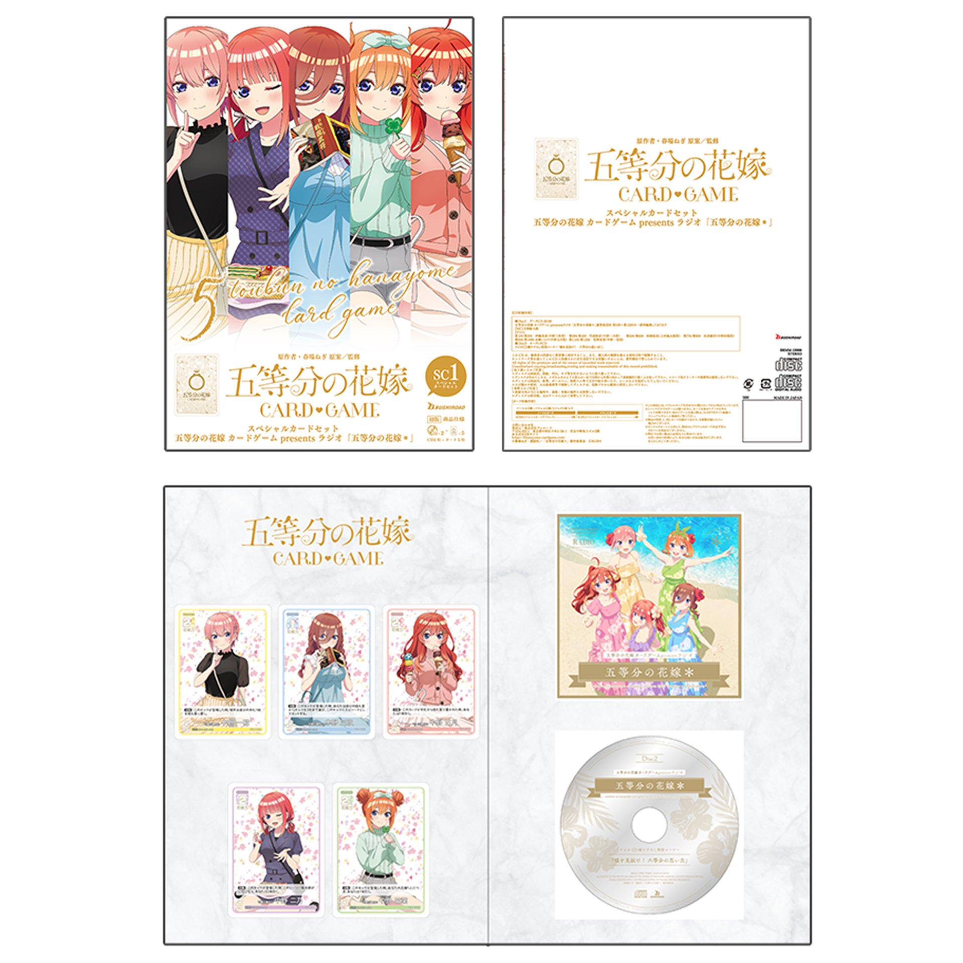 五等分の花嫁　スペシャルカードセット　五月scsp Amazon.co.jp: 五等分の花嫁 カードゲーム presents ラジオ『五