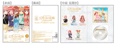 The Quintessential Quintuplets Card Game Special Card Set Presented by Radio "The Quintessential Quintuplets"