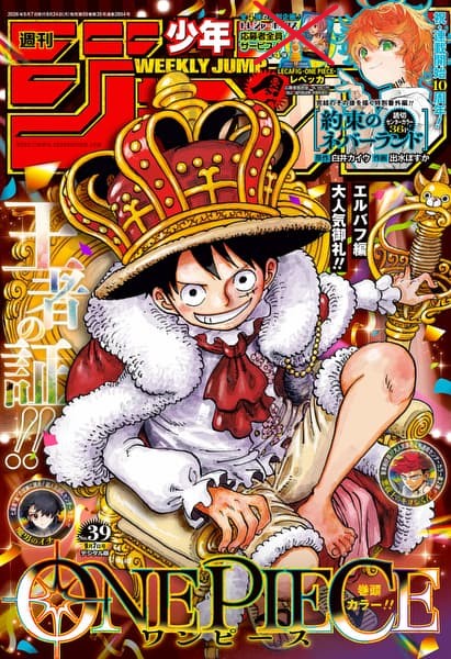 [Special Edition - Coupon and LECAFIG are NOT INCLUDED] Weekly Shonen Jump Issue 39 2026 - One Piece Cover