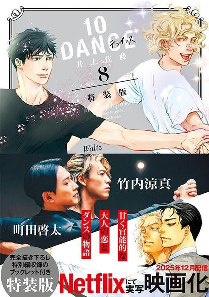 [Special Edition] 10Dance - 10DANCE Vol. 8 Special Edition + Bonus Booklet and Illustration