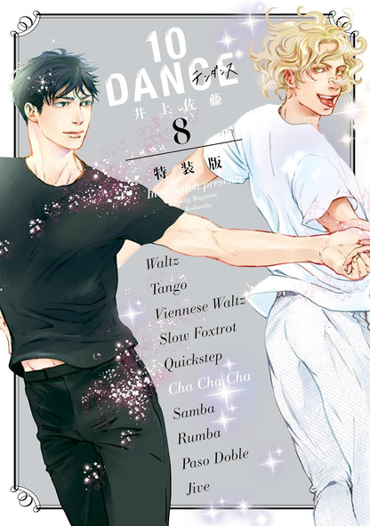 [Special Edition] 10Dance - 10DANCE Vol. 8 Special Edition + Bonus Booklet and Illustration