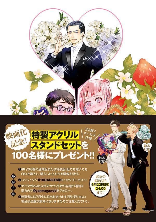 Special Edition] 10Dance - 10DANCE Vol. 8 Special Edition + Bonus