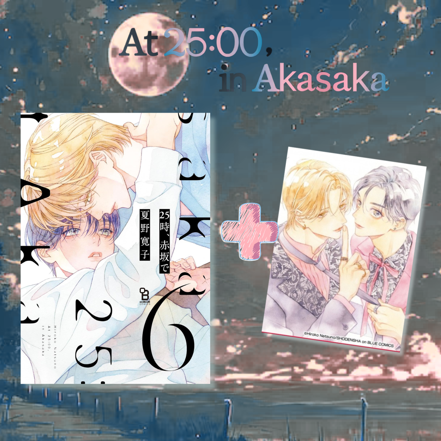 [Special Edition] At 25:00 in Akasaka - Comic Vol. 6 + Booklet