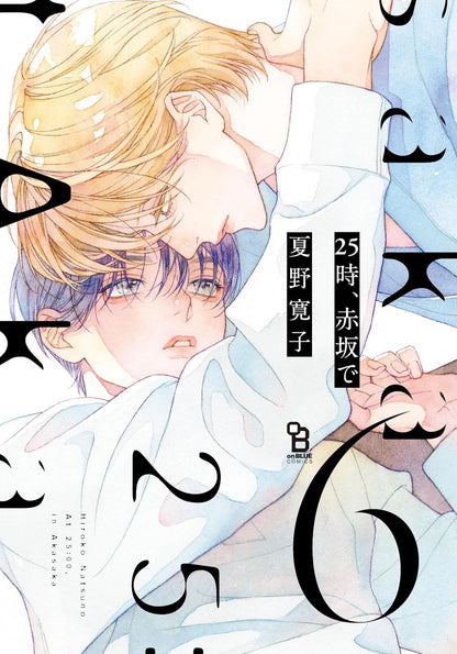 [Special Edition] At 25:00 in Akasaka - Comic Vol. 6 + Booklet