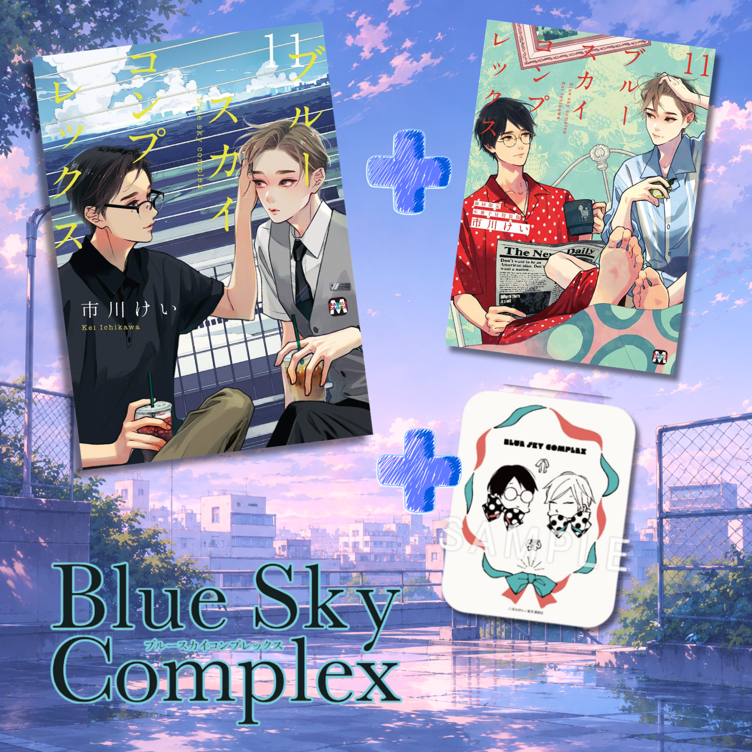 [Special Edition] Blue Sky Complex - Blue Sky Complex Vol. 11 Special Edition with Booklet + Cosmetic Coffret Tin [Pre-Order Aug 2026]