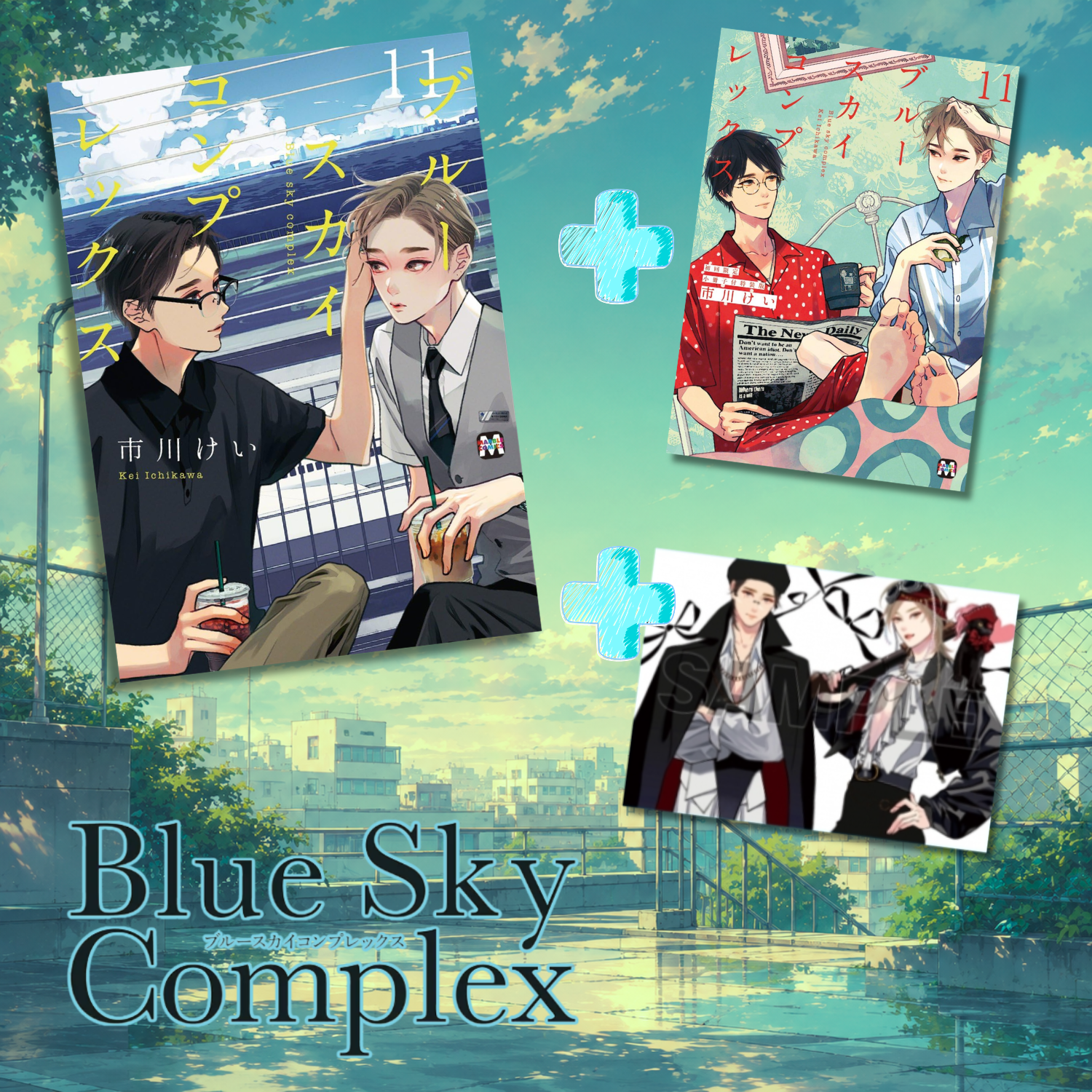 [Special Edition] Blue Sky Complex - Blue Sky Complex Vol. 11 Special Edition with Booklet + Double Pocket Clear File [Pre-Order Aug 2026]