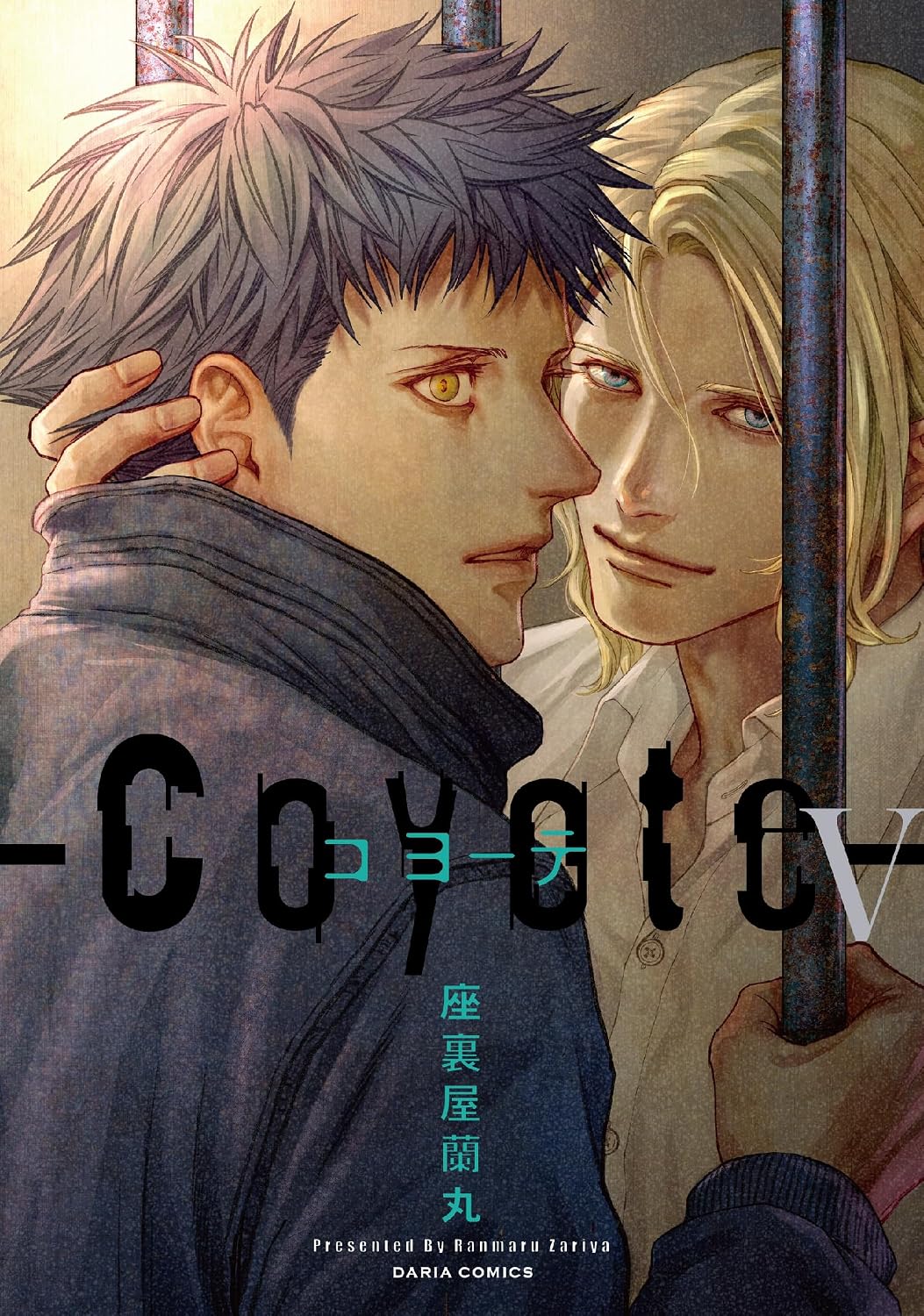 [Special Edition] Coyote - Coyote Vol. 5 + 8 Page Booklet
