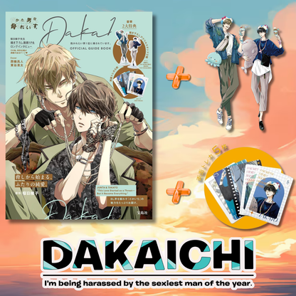 [Special Edition] Dakaichi: I'm Being Harassed By the Sexiest Man of the Year - Official Guide Book + Bonus