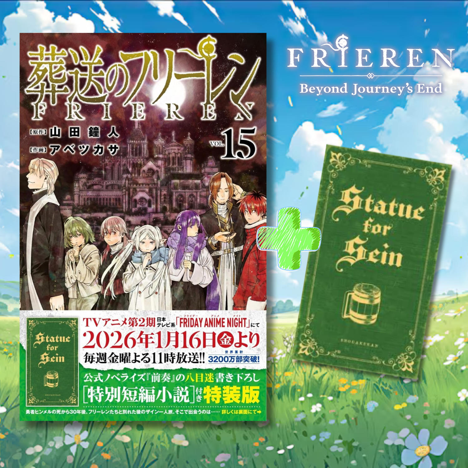 [Special Edition] Frieren: Beyond Journey's End - Frieren Vol. 15 + Bonus Short Story Booklet