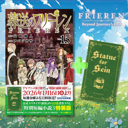 [Special Edition] Frieren: Beyond Journey's End - Frieren Vol. 15 + Bonus Short Story Booklet