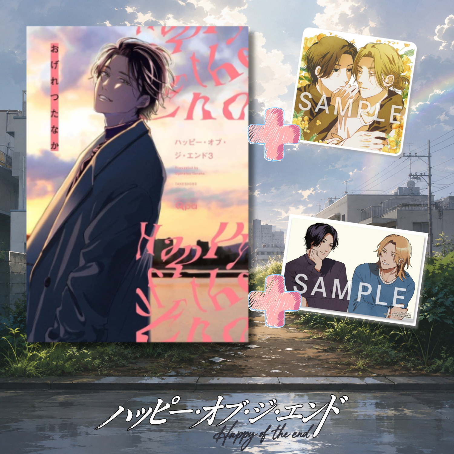 [Special Edition] Happy of the End - Happy of the End Vol. 3 + Acrylic Coaster + Clear Card